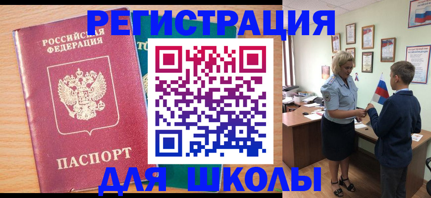 временная регистрация 2025 в Волгореченске