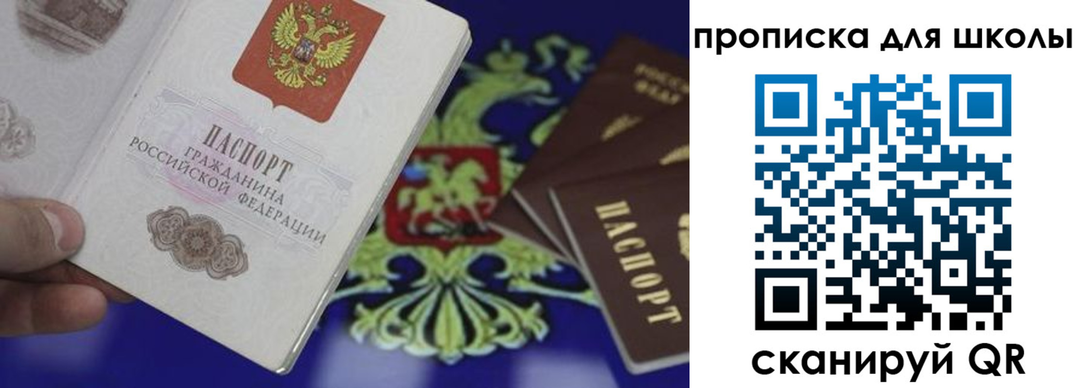 прописка паспорт в Волгореченске