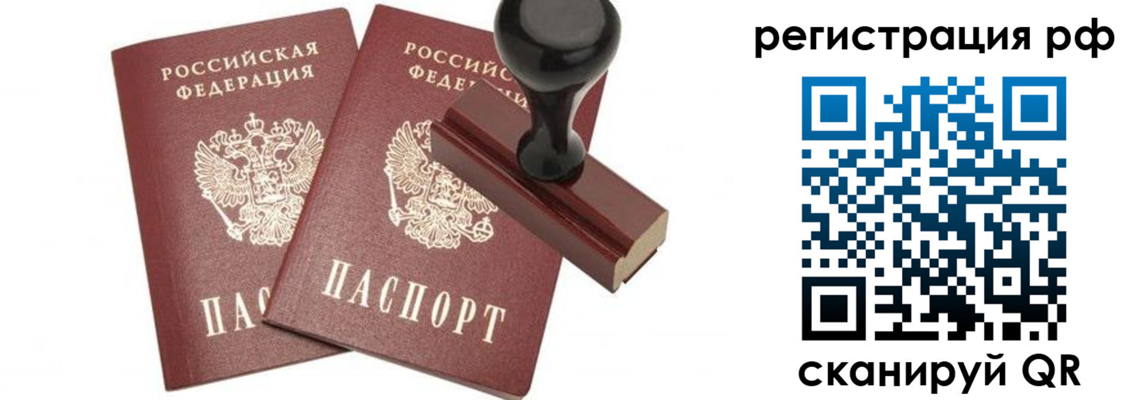 временная регистрация в Волгореченске
