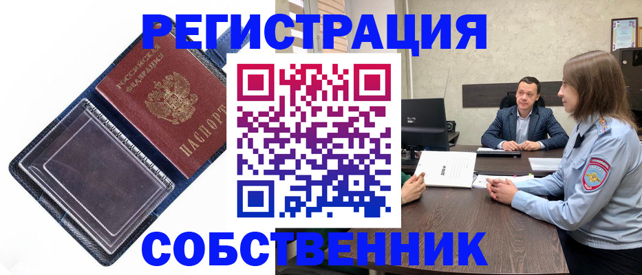 временная регистрация в Волгореченске