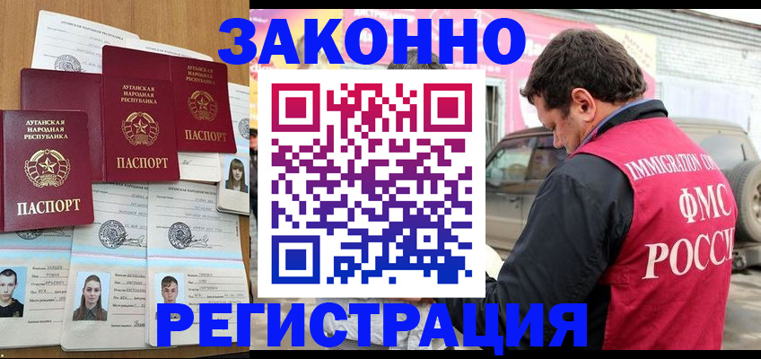 прописка от собственника в Волгореченске
