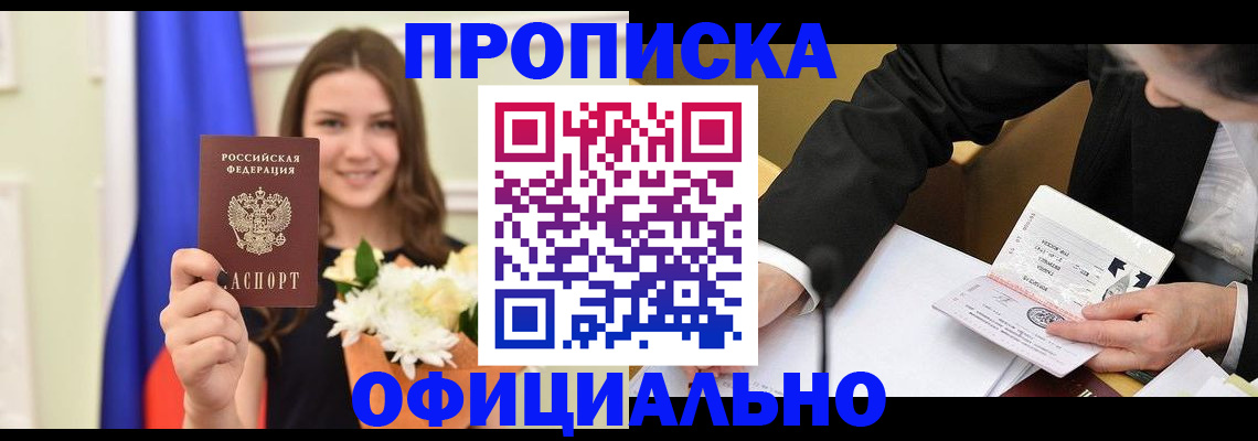 временная регистрация законно в Волгореченске