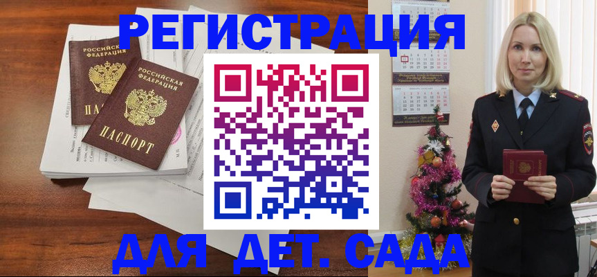 временная регистрация для всех в Волгореченске