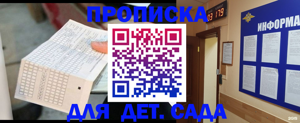 временная регистрация госуслуги в Волгореченске