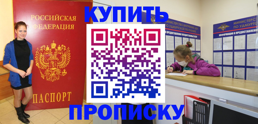 прописка поиск в Волгореченске