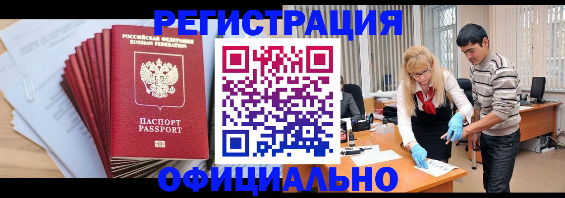 временная регистрация для всех в Волгореченске