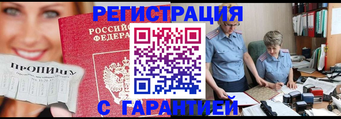 регистрация для школы в Волгореченске