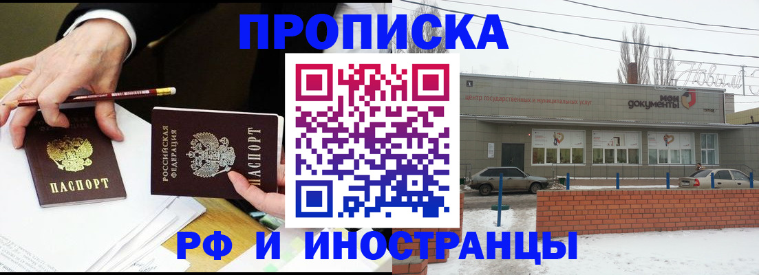 временная регистрация купить в Волгореченске